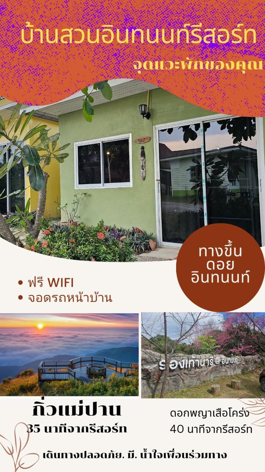 Bansuan Inthanon Eco Resort Csomthong Kültér fotó