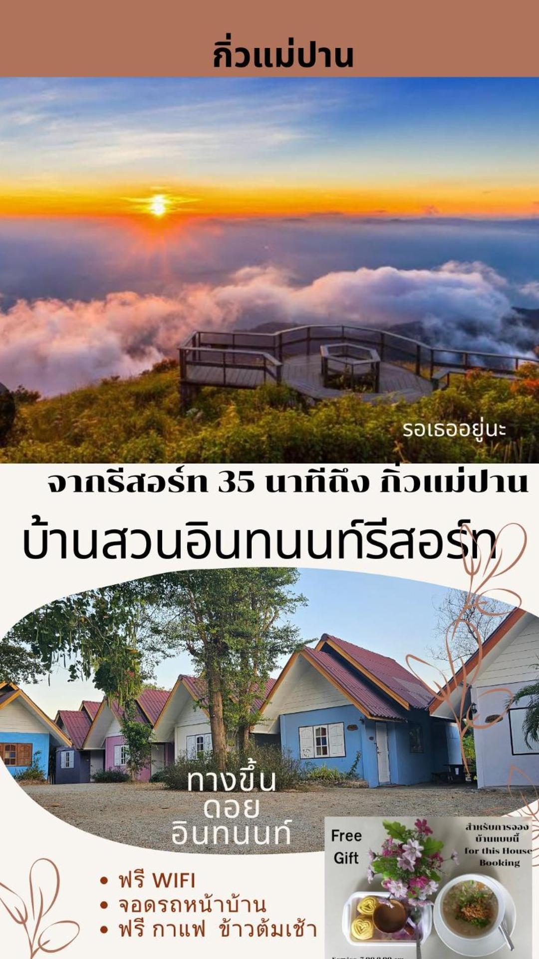 Bansuan Inthanon Eco Resort Csomthong Szoba fotó